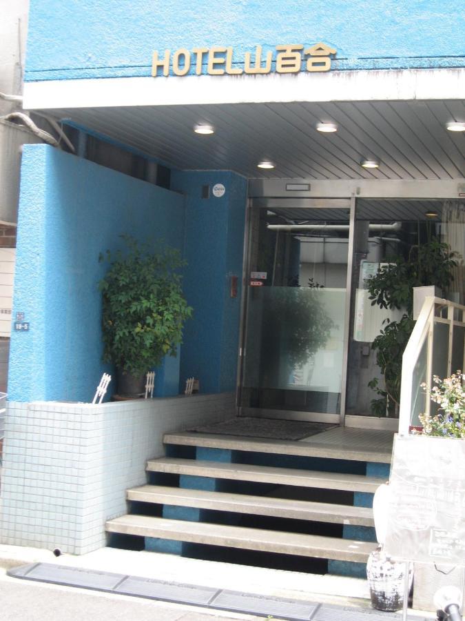Hotel Yamayuri Tokyo Dış mekan fotoğraf