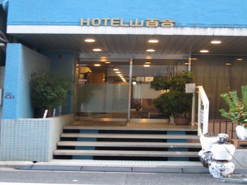 Hotel Yamayuri Tokyo Dış mekan fotoğraf